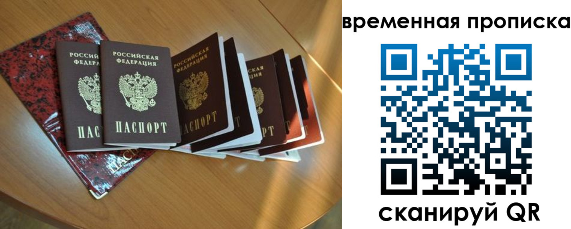 прописка в Краснодарском крае