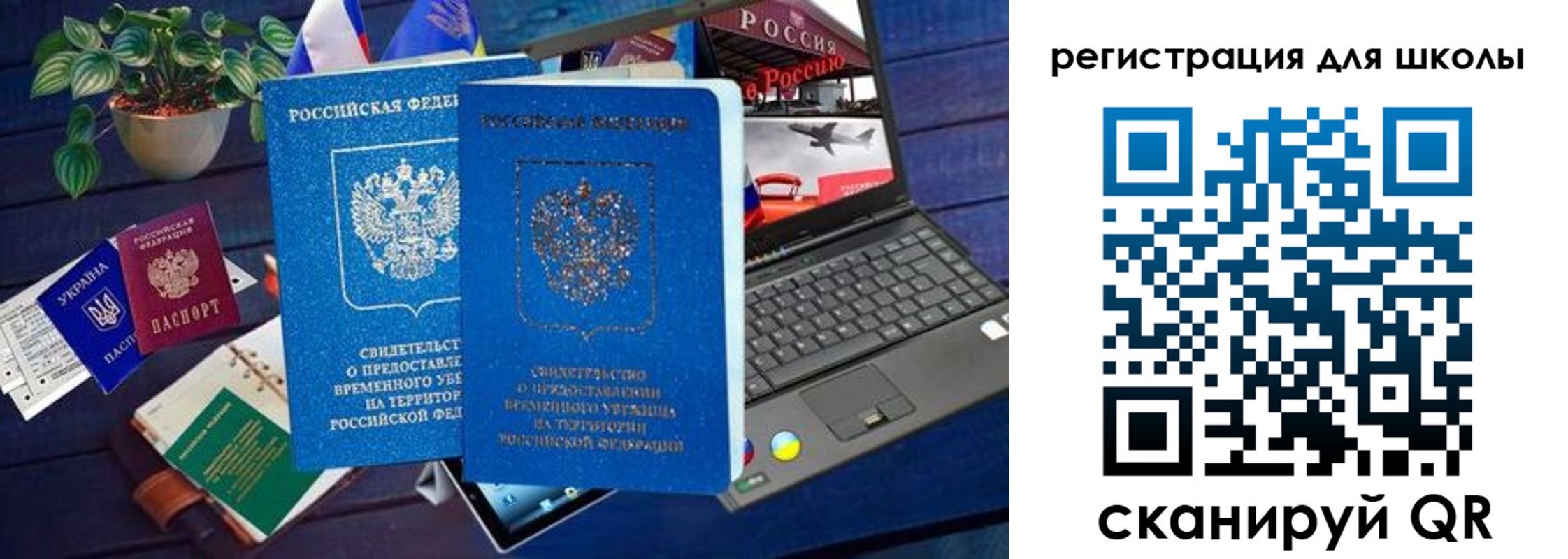 временная регистрация госуслуги в Краснодарском крае