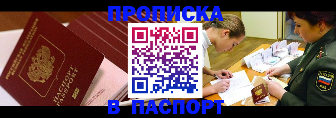 временная регистрация в квартире в Краснодарском крае