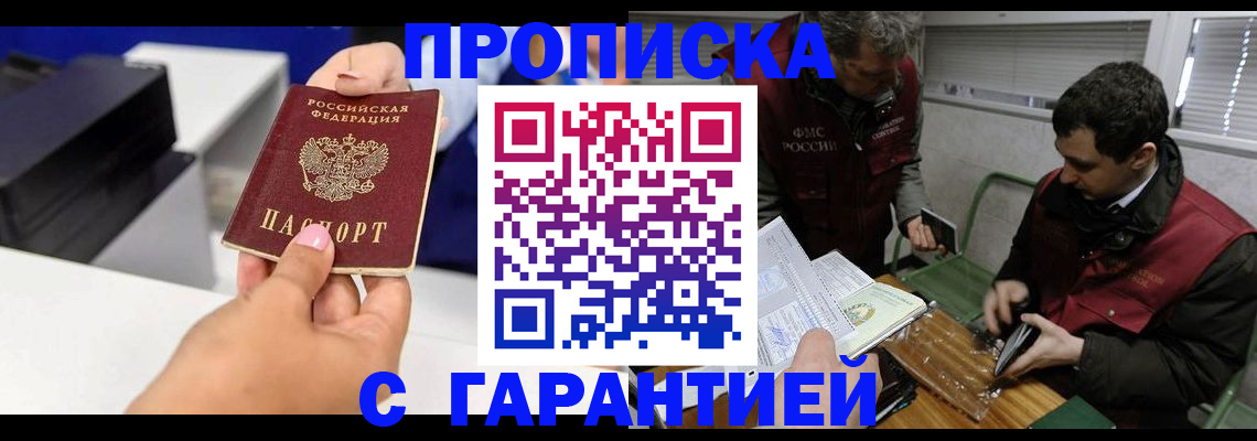 временная регистрация надежно в Краснодарском крае