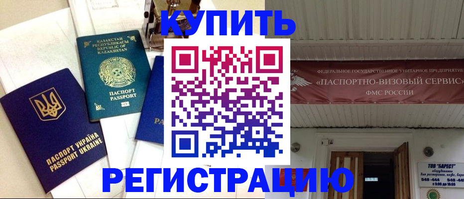 прописка законно в Краснодарском крае