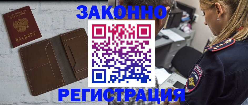 временная регистрация для школы в Краснодарском крае