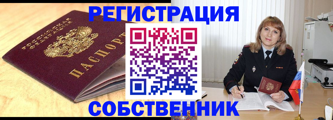 прописка для военкомата в Краснодарском крае